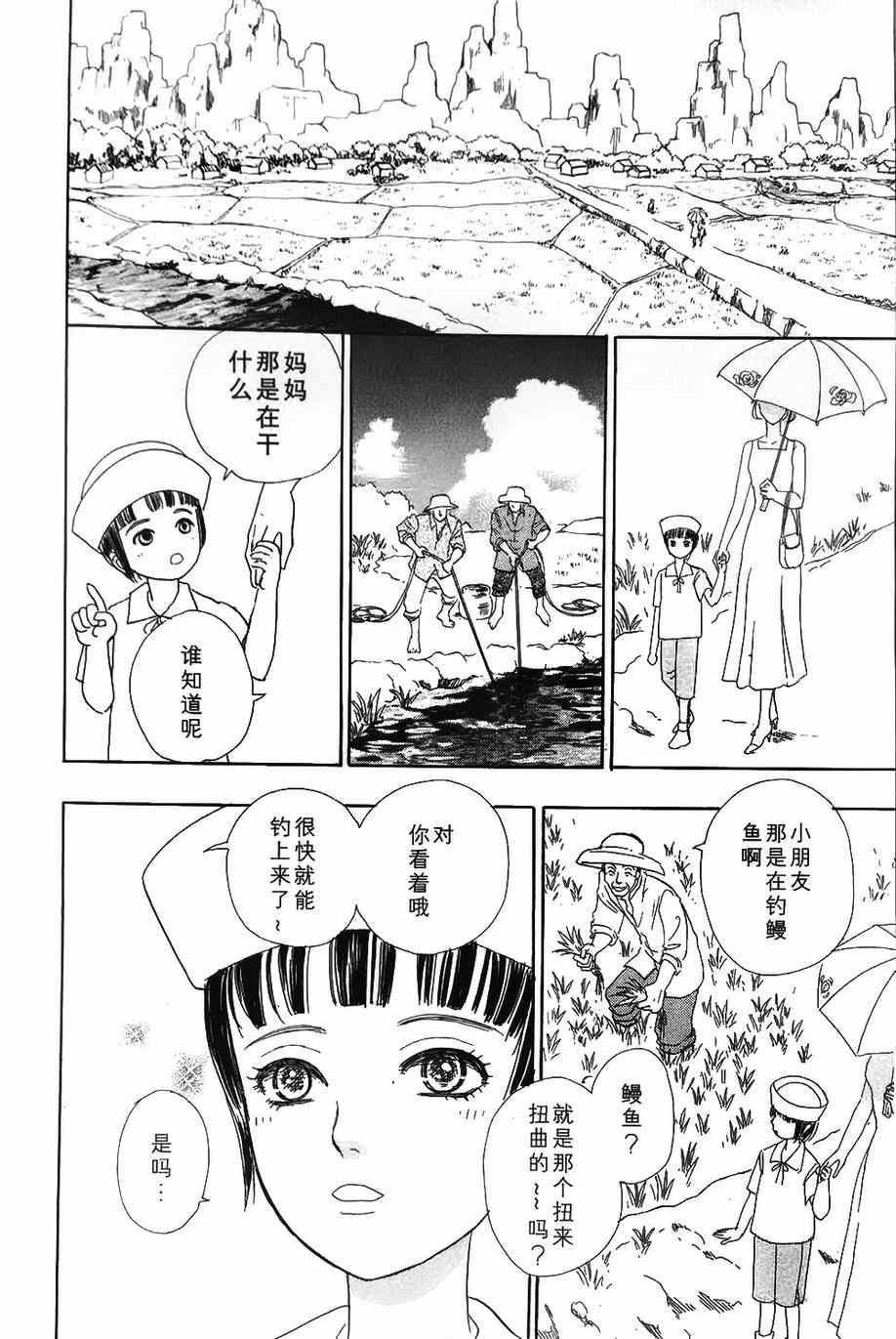 🍚新恐怖宠物店 第42话 第14页