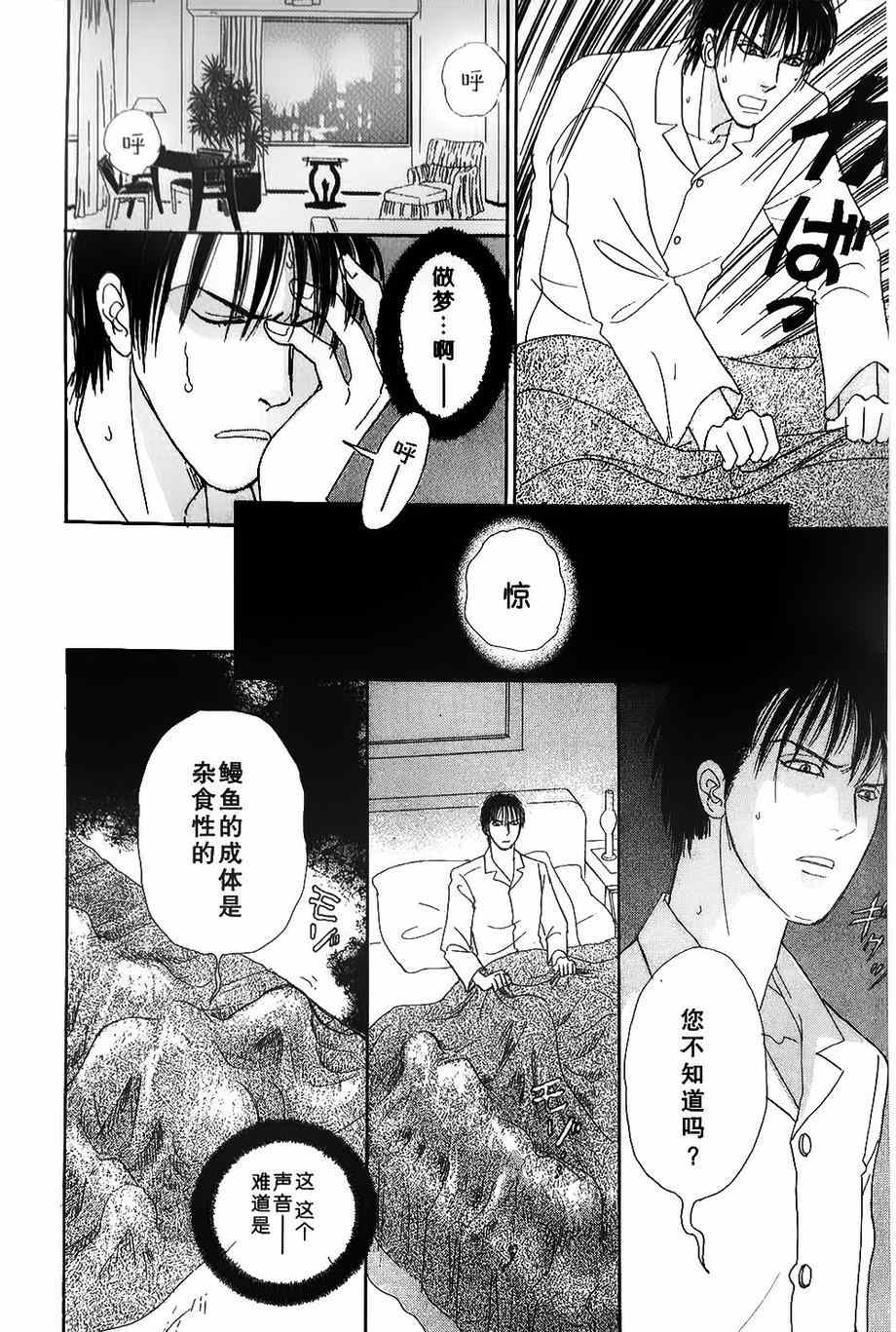🍚新恐怖宠物店 第42话 第16页