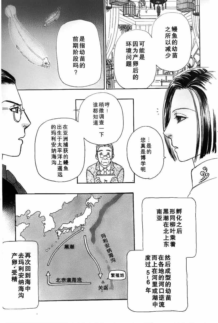 🍚新恐怖宠物店 第42话 第19页