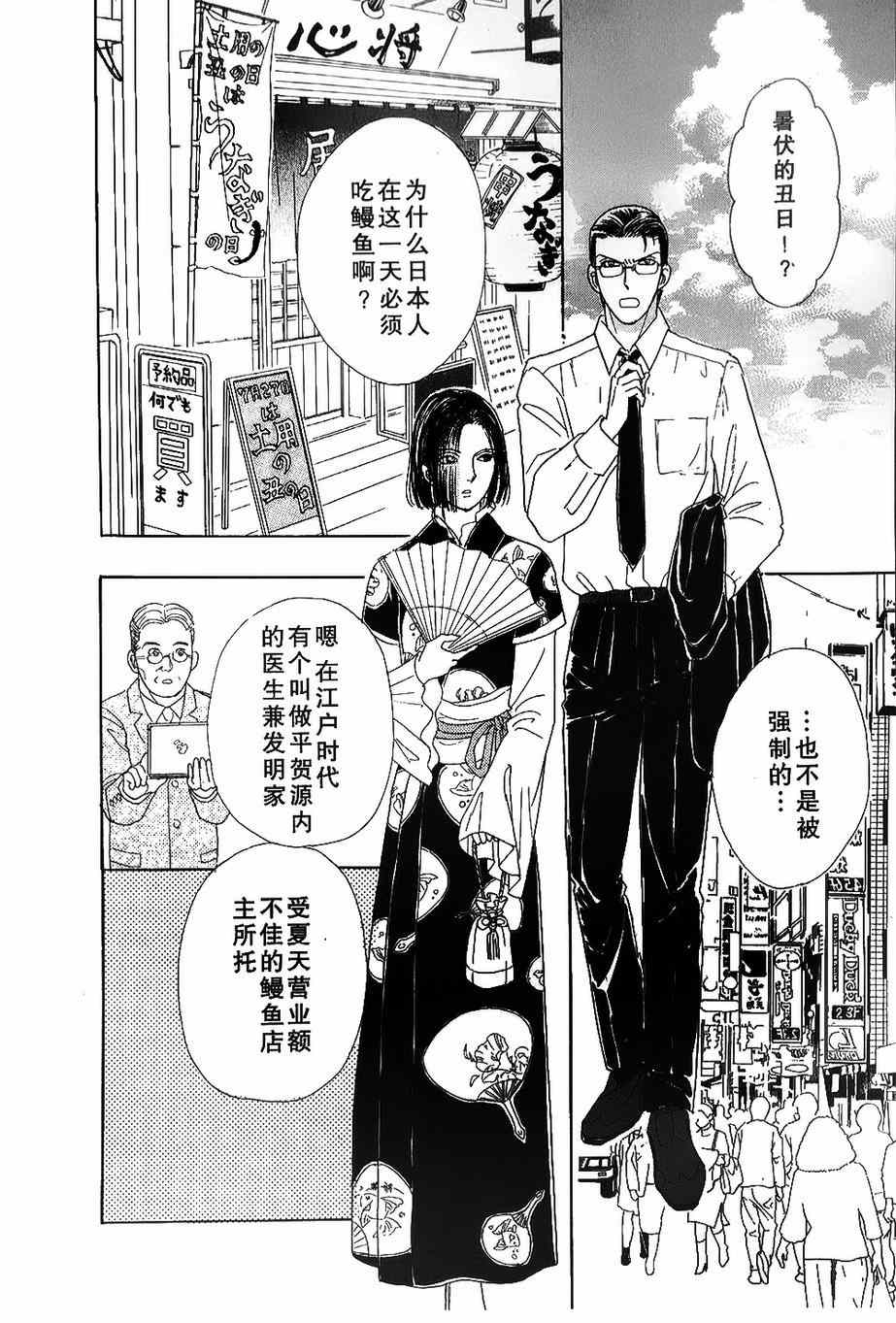 🍚新恐怖宠物店 第42话 第2页