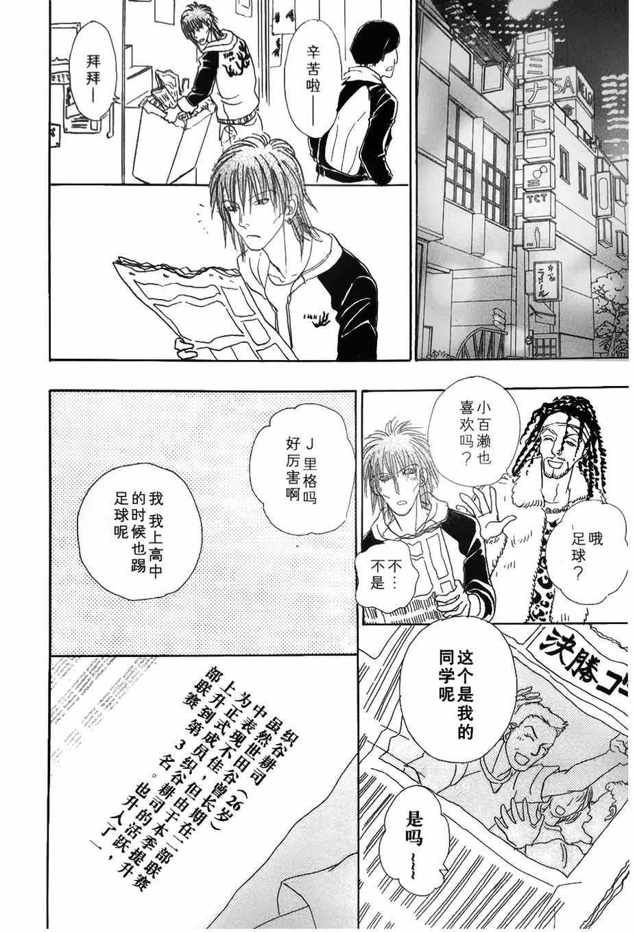 🍚新恐怖宠物店 第42话 第26页