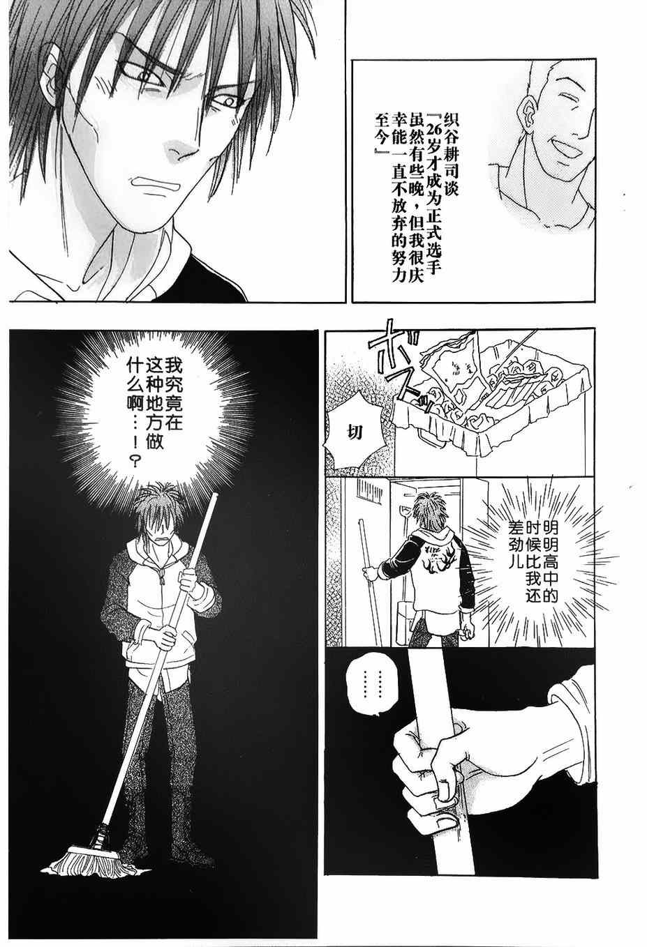 🍚新恐怖宠物店 第42话 第27页