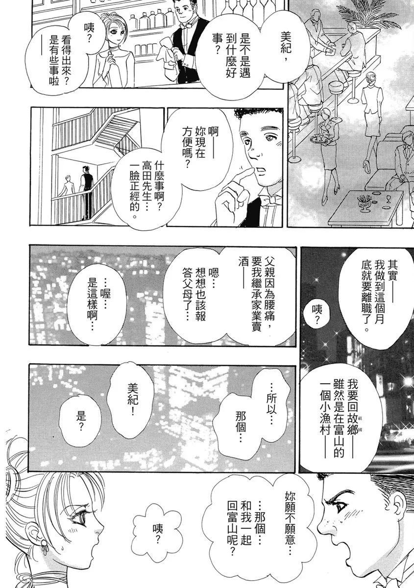 🍚新恐怖宠物店 爱藏版01卷 第26页