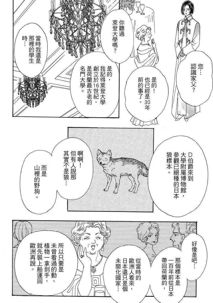 🍚新恐怖宠物店 爱藏版03卷 第32页