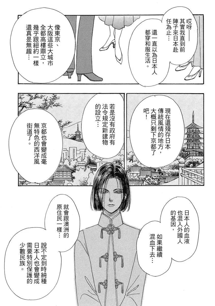 🍚新恐怖宠物店 爱藏版03卷 第33页