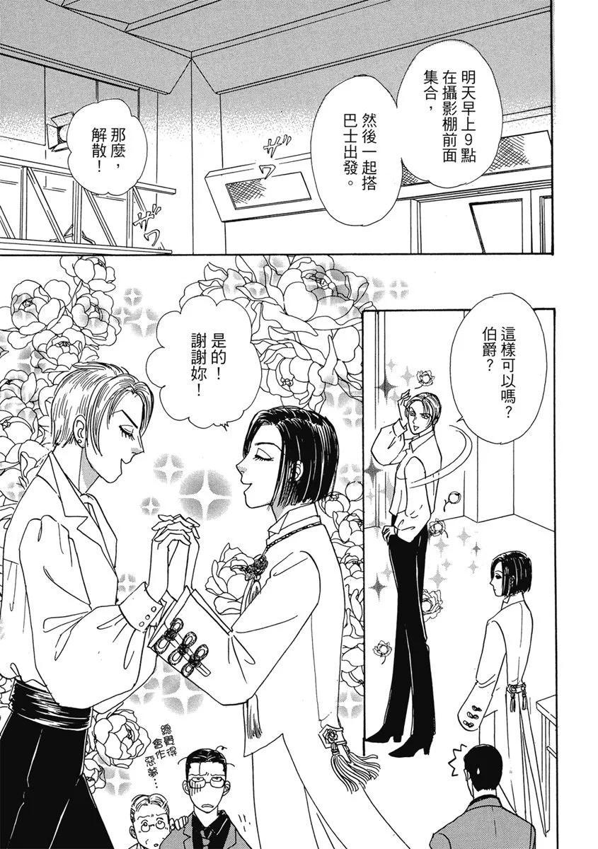 🍚新恐怖宠物店 爱藏版05卷 第27页
