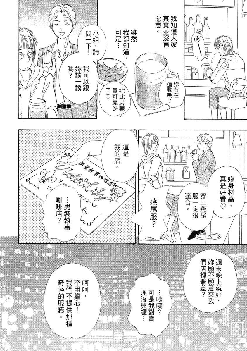 🍚新恐怖宠物店 爱藏版07卷 第16页