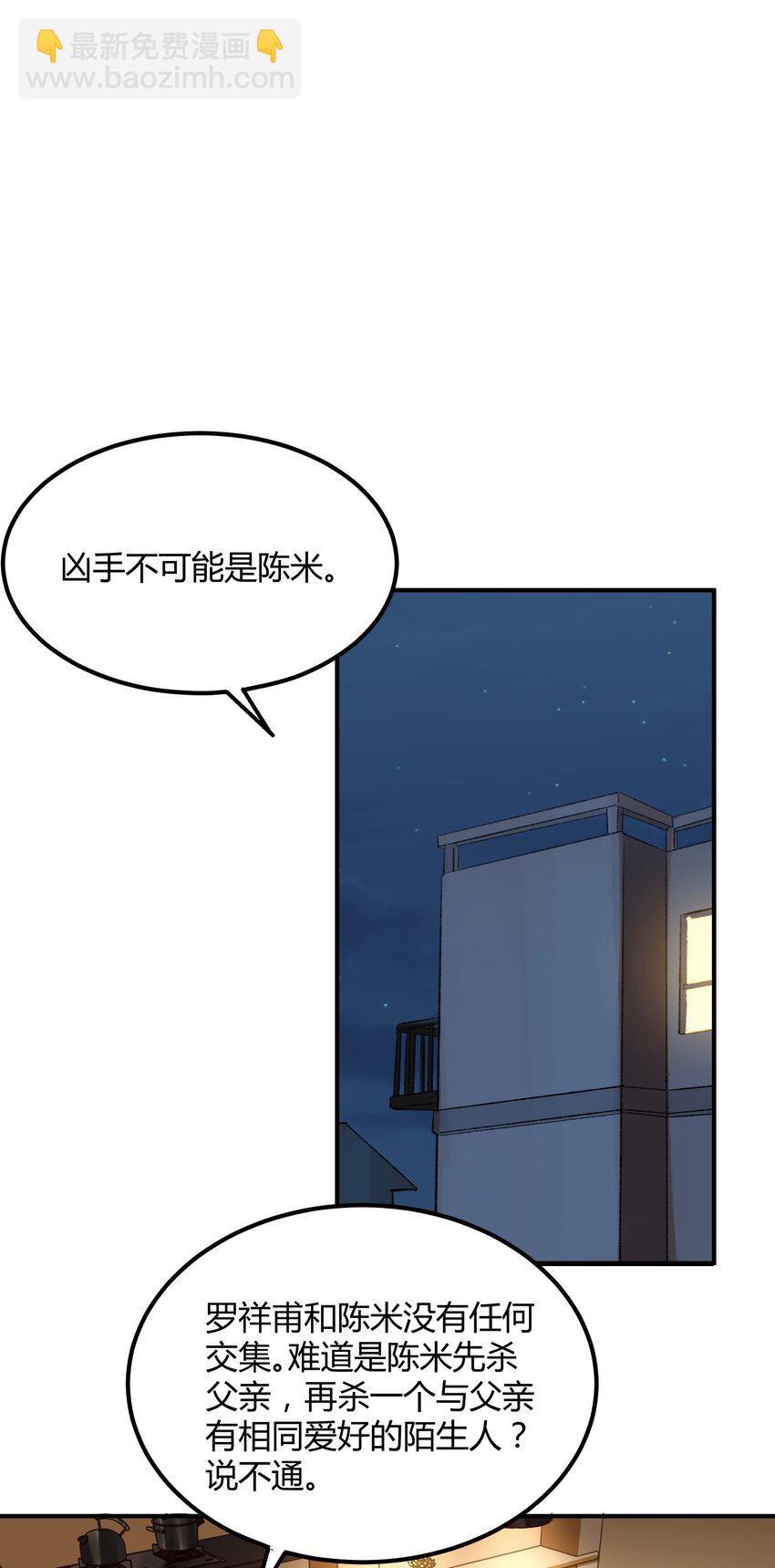 021 猎魔（21）-第25话