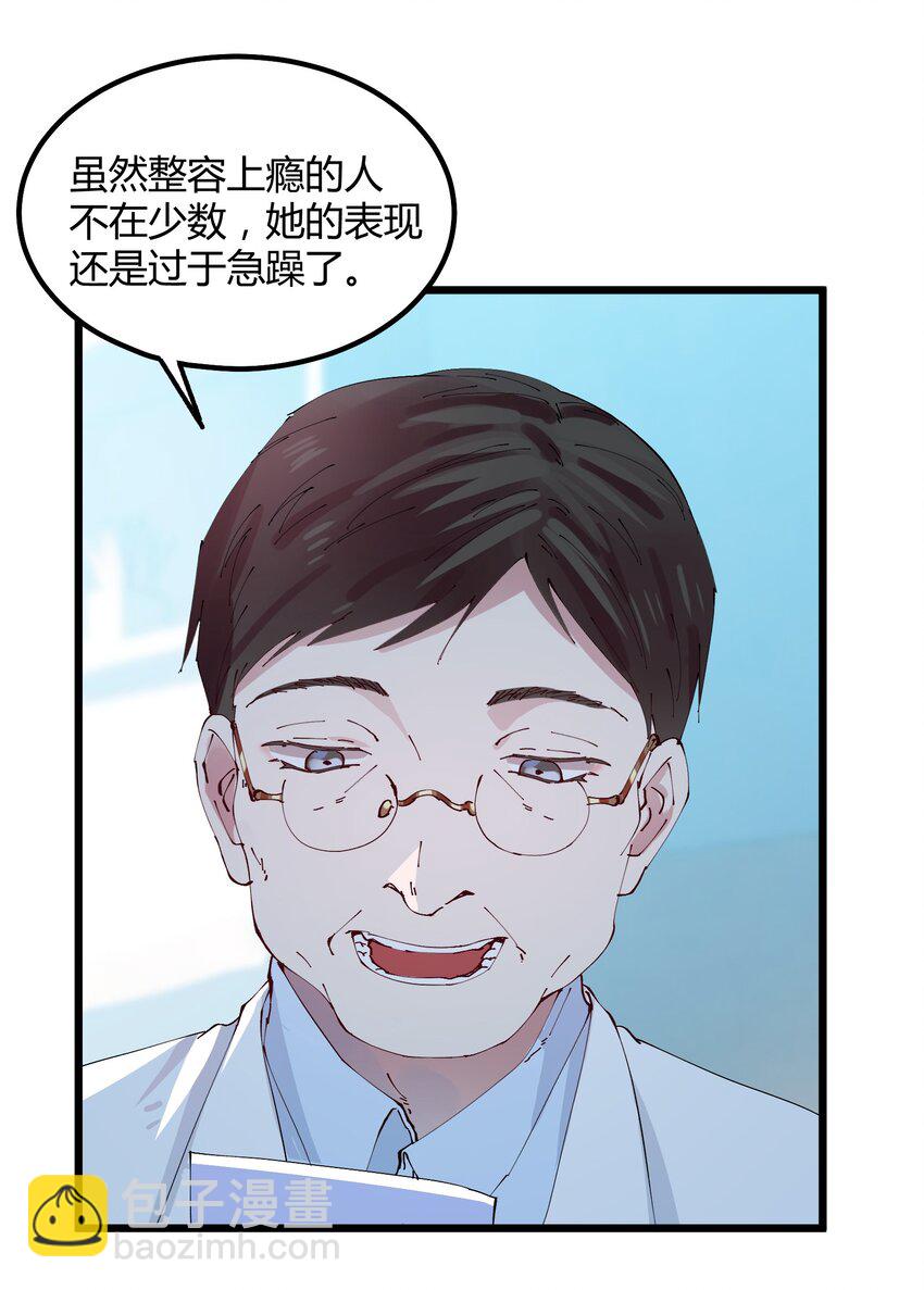 024 猎魔（24）-第29话
