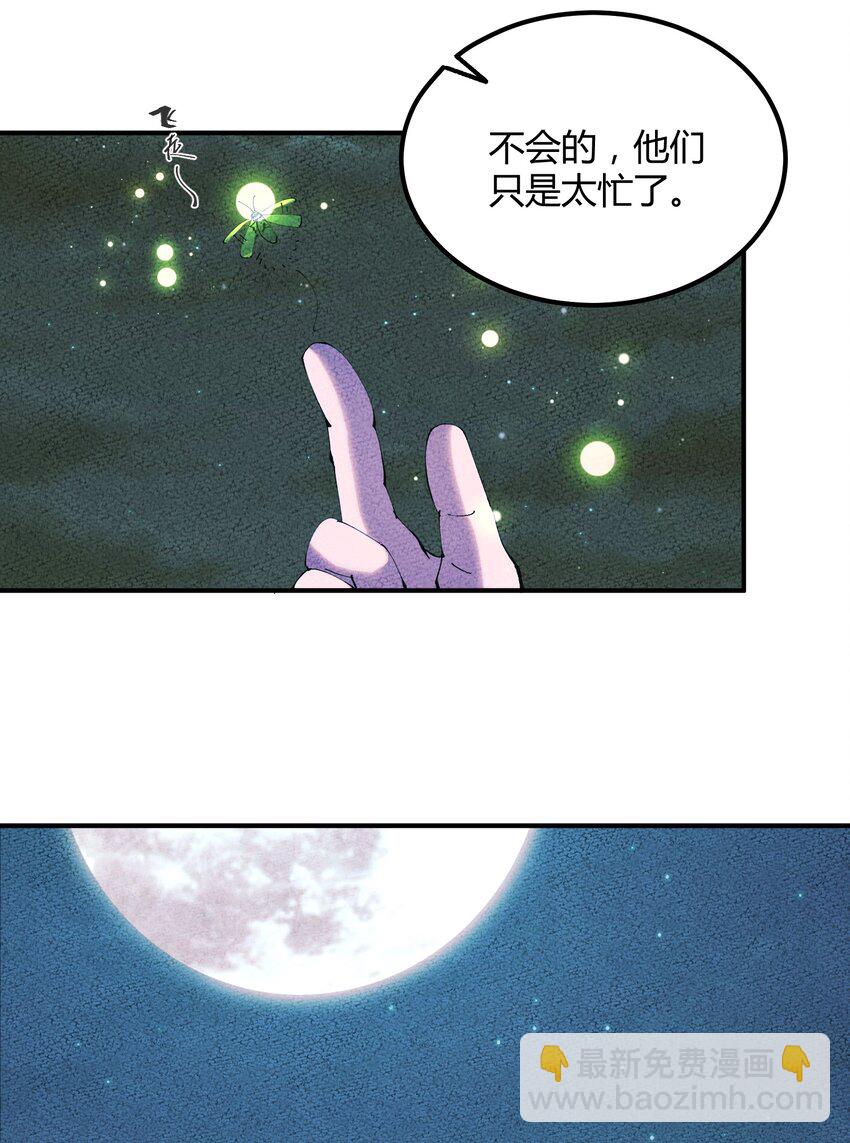 030 猎魔（30）-第35话