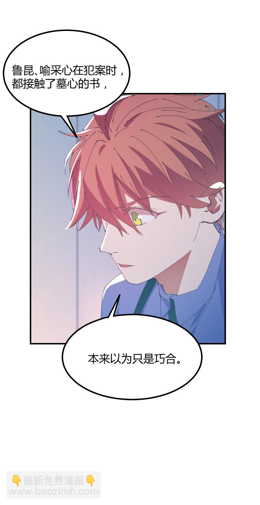 032 猎魔（32）-第37话