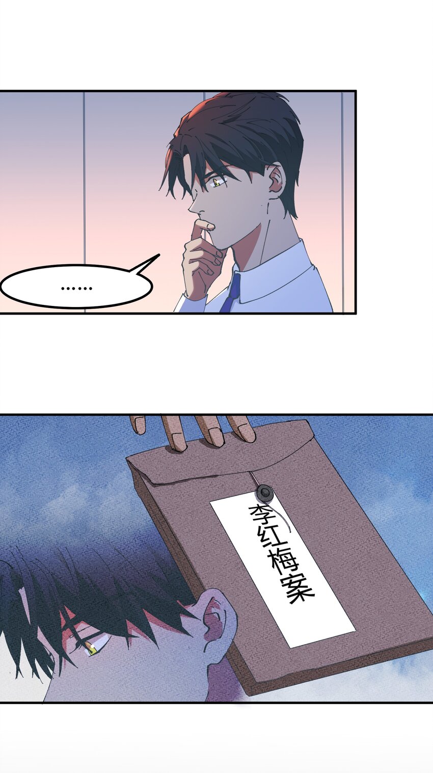 032 猎魔（32）-第37话