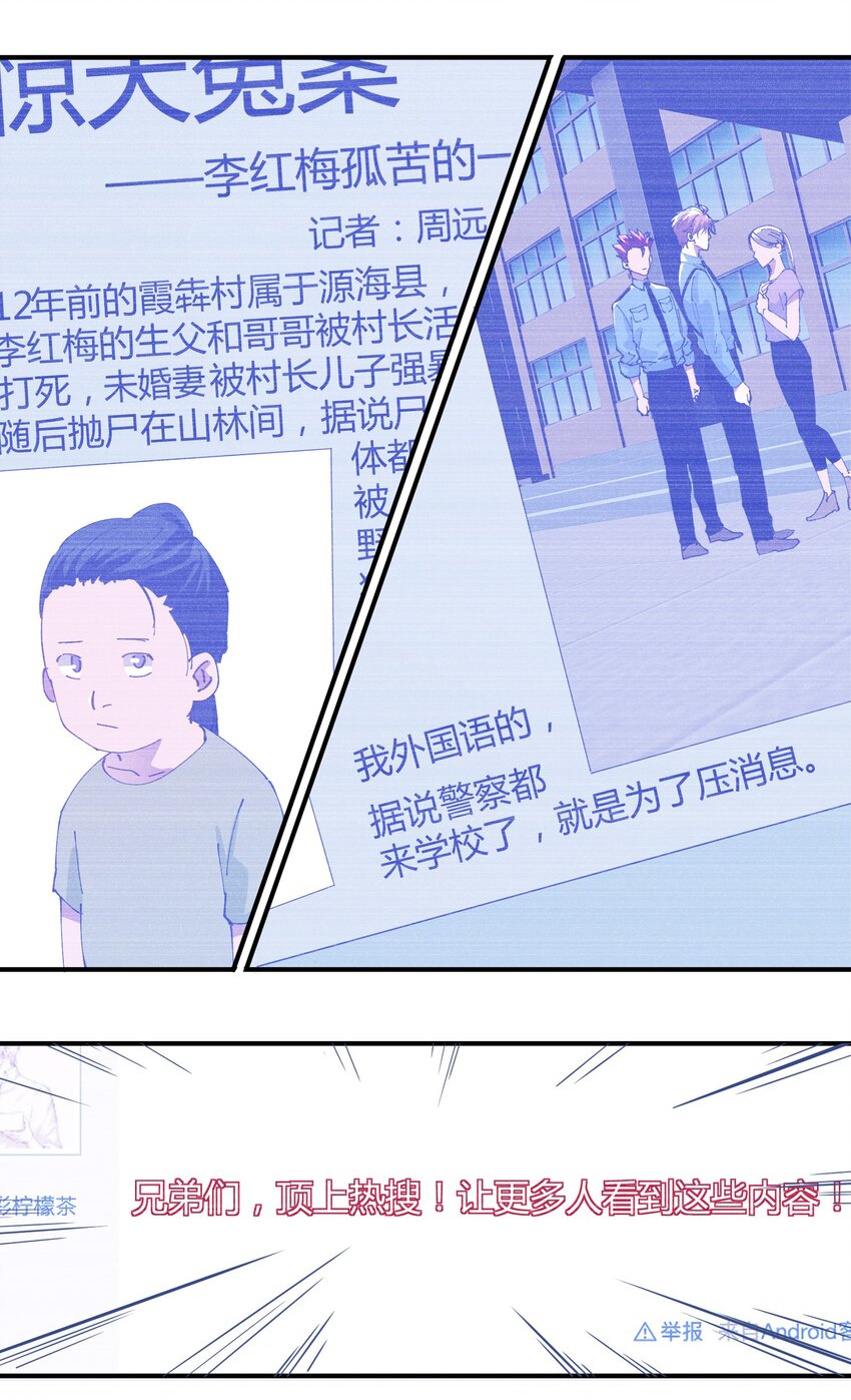 037 猎魔（37）-第43话