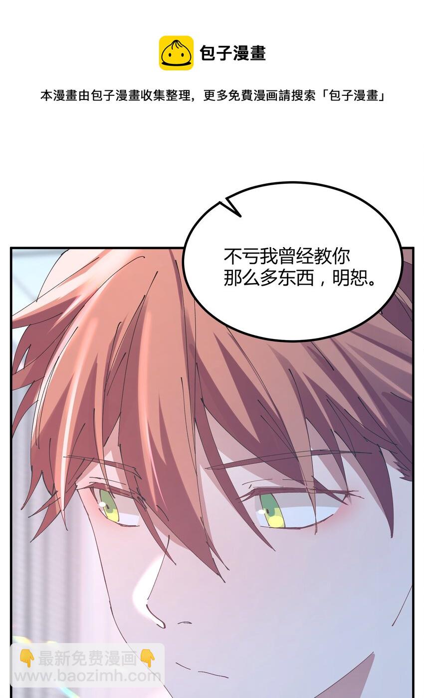 037 猎魔（37）-第43话