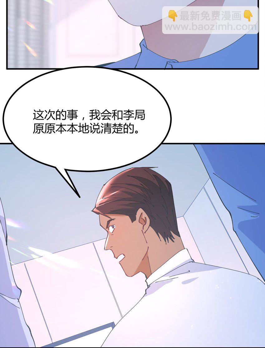 037 猎魔（37）-第43话