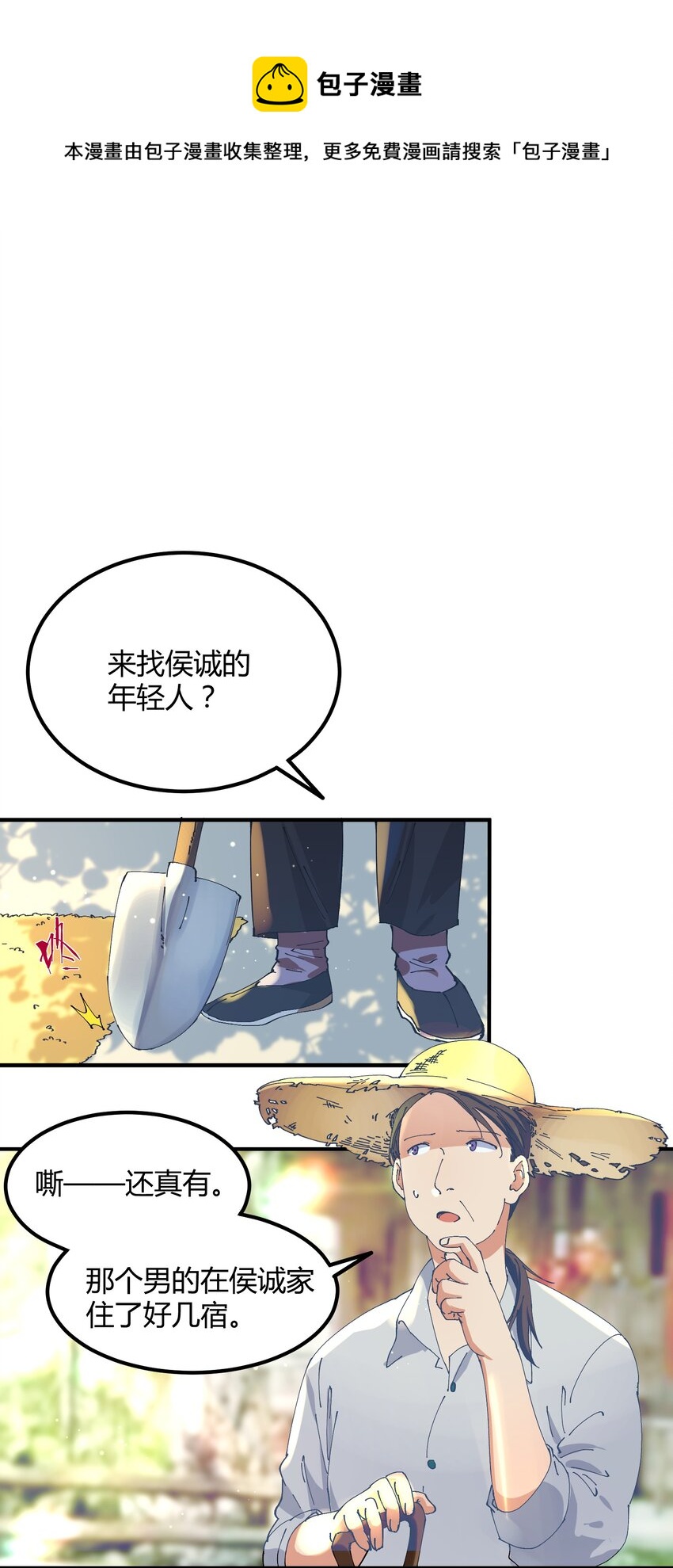 042 猎魔（42）-第49话