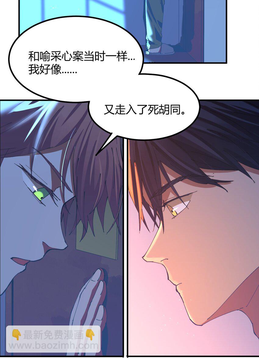 044 猎魔（44）-第51话