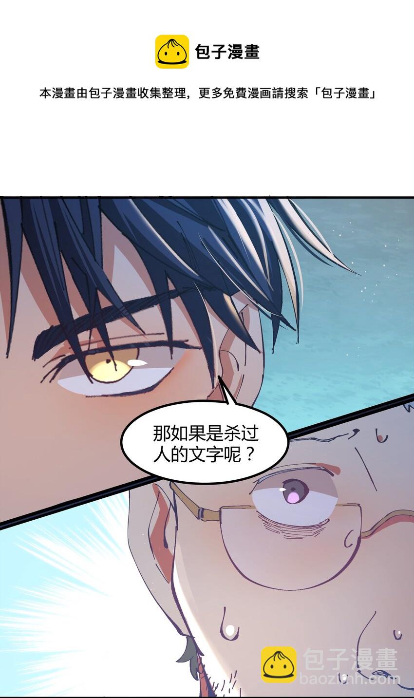 048 猎魔（48）-第55话