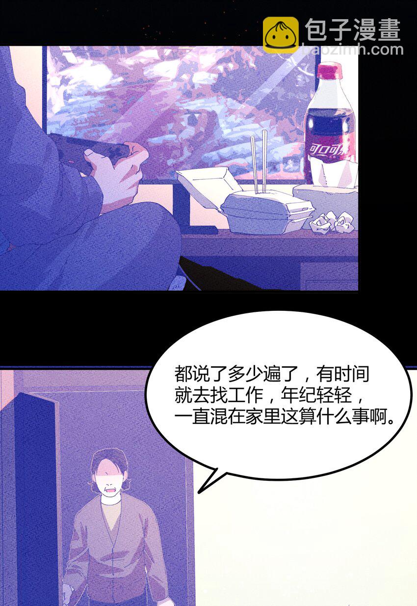 050 猎魔（50）-第57话