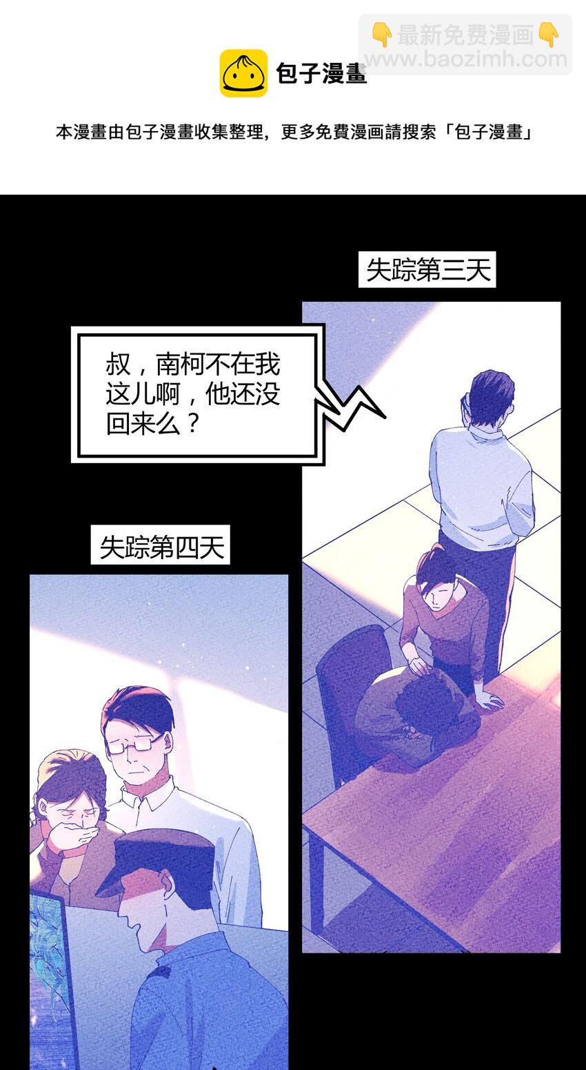 050 猎魔（50）-第57话