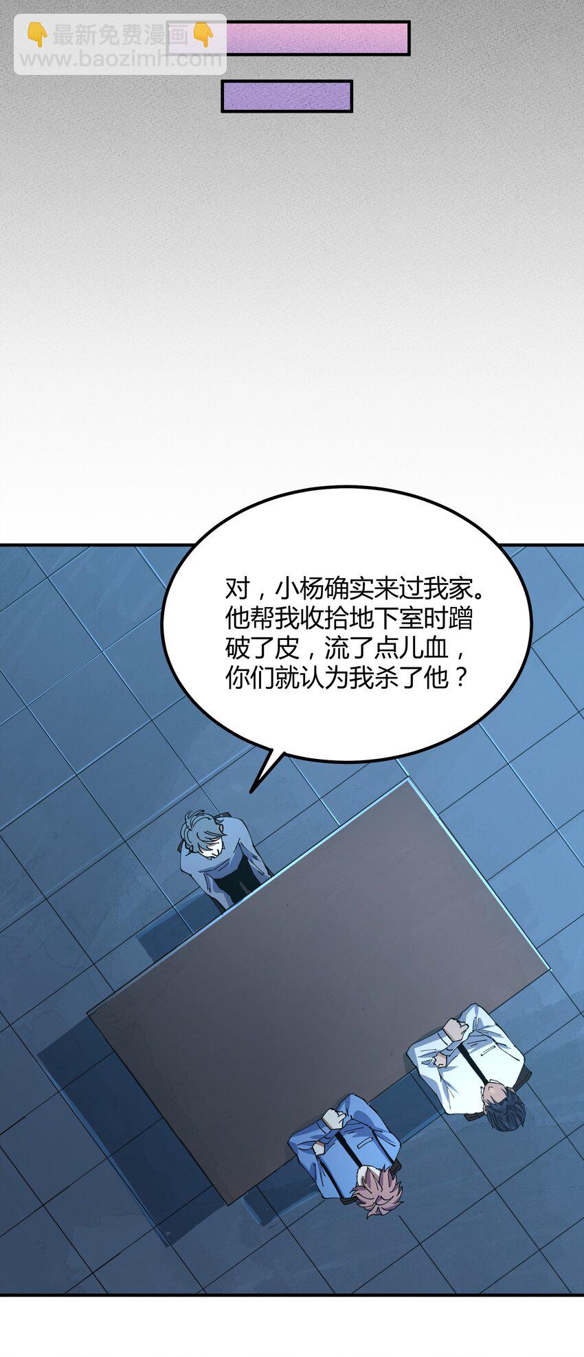 050 猎魔（50）-第57话
