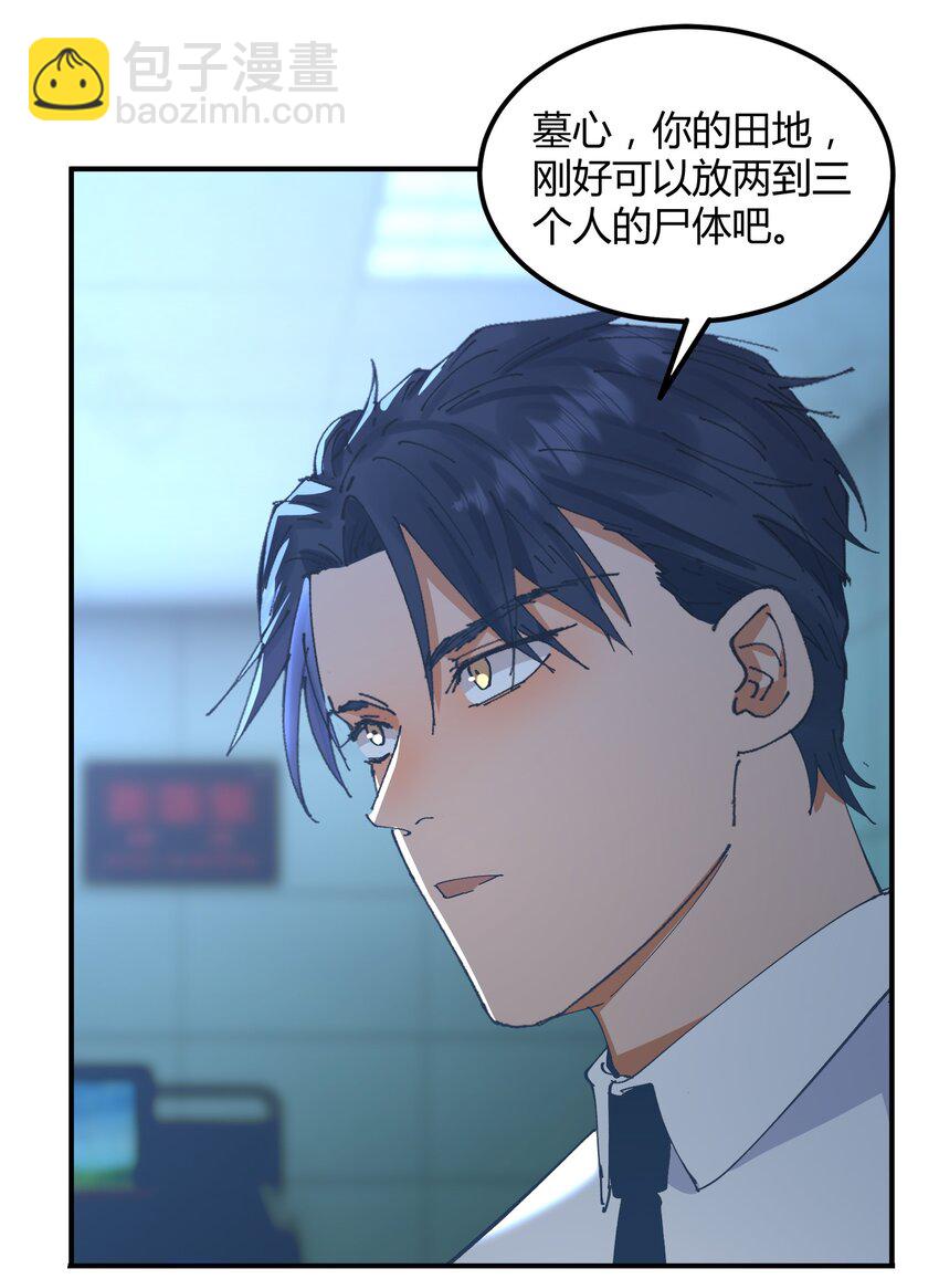 050 猎魔（50）-第57话