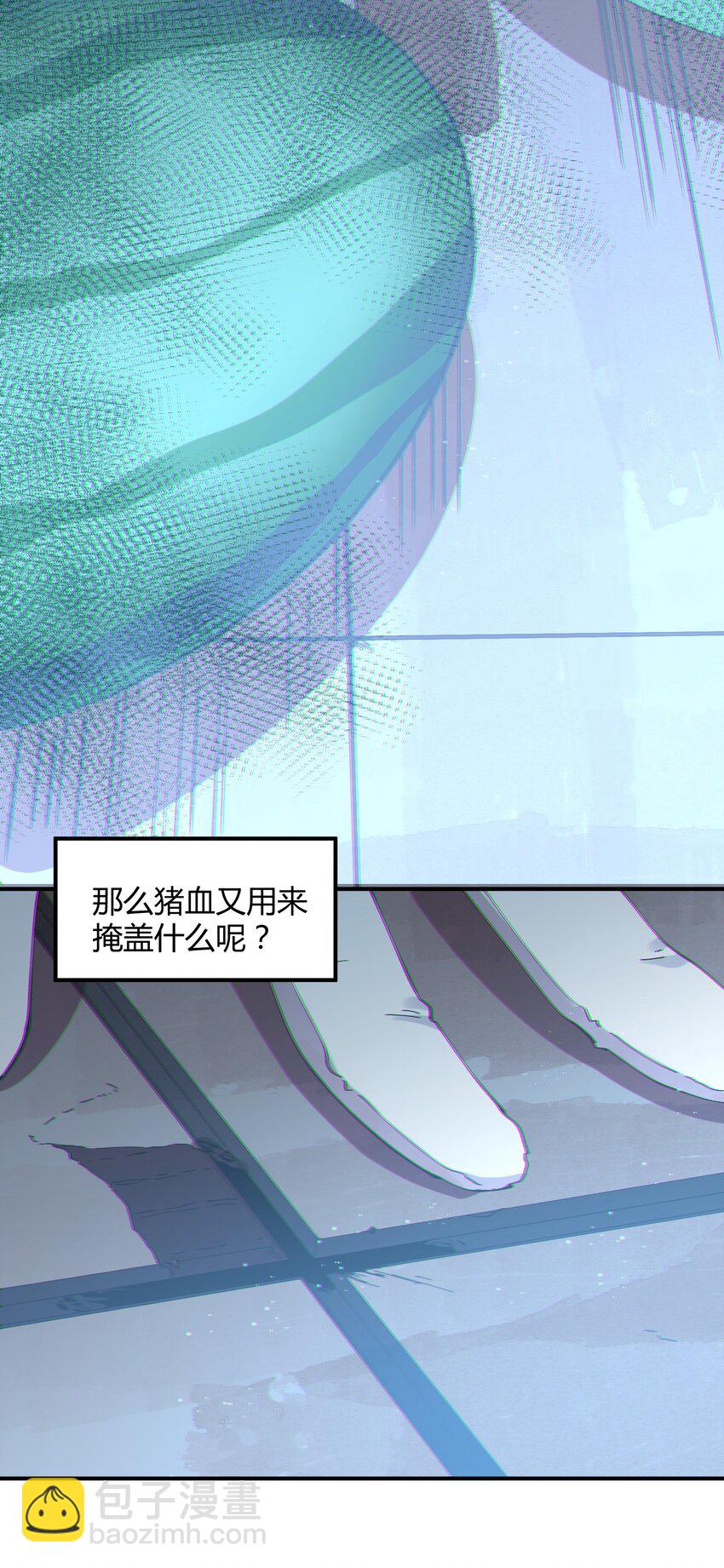 050 猎魔（50）-第57话