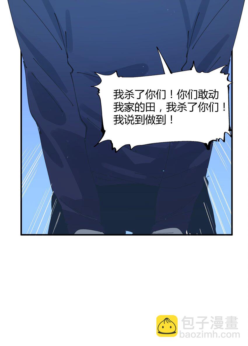 050 猎魔（50）-第57话