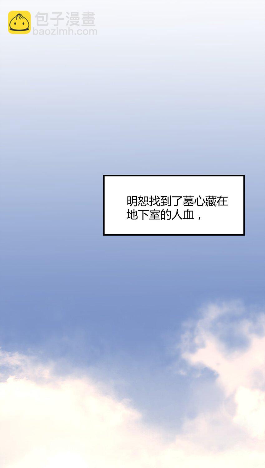 050 猎魔（50）-第57话
