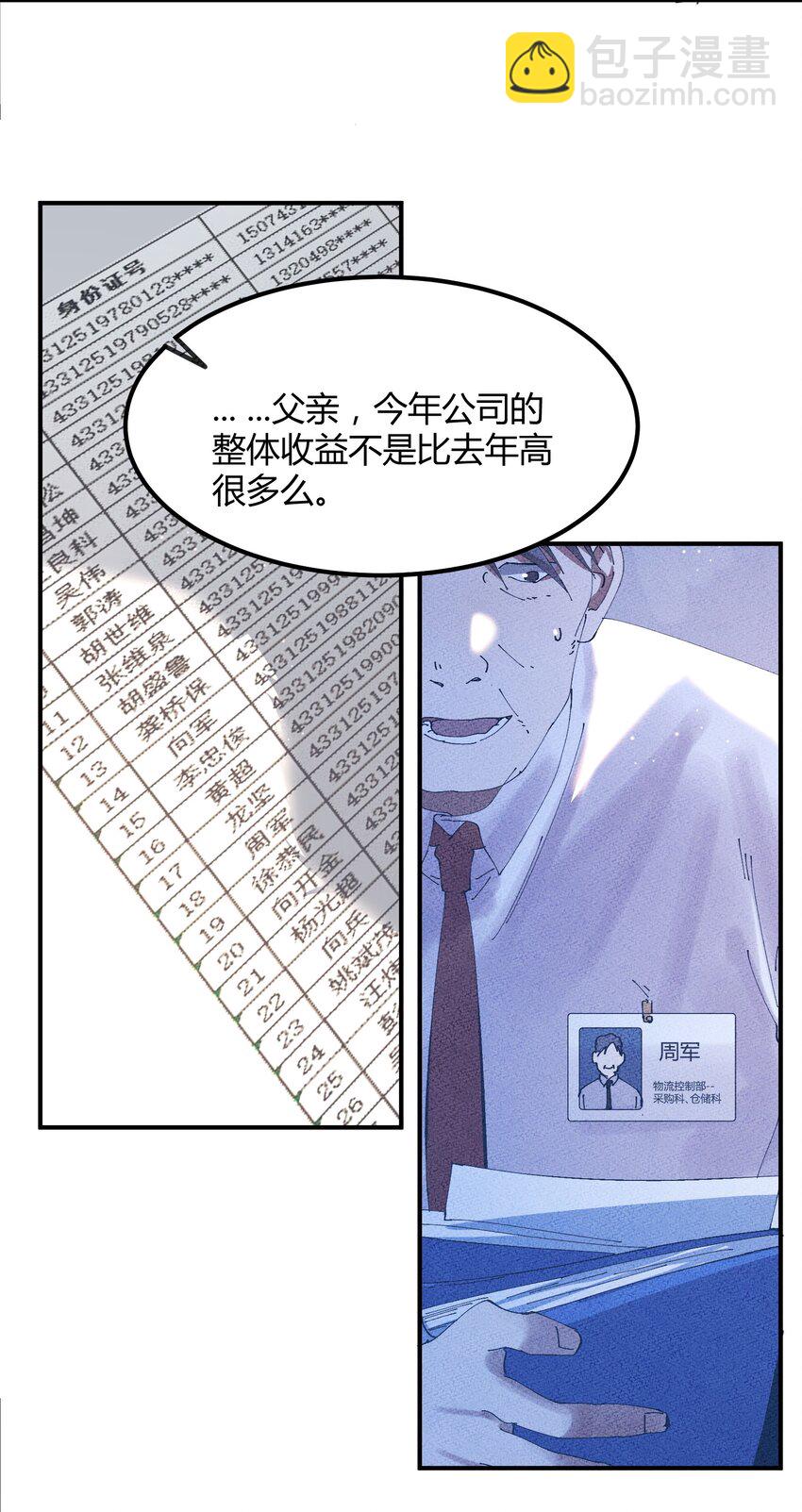 052 猎魔（52）-第59话
