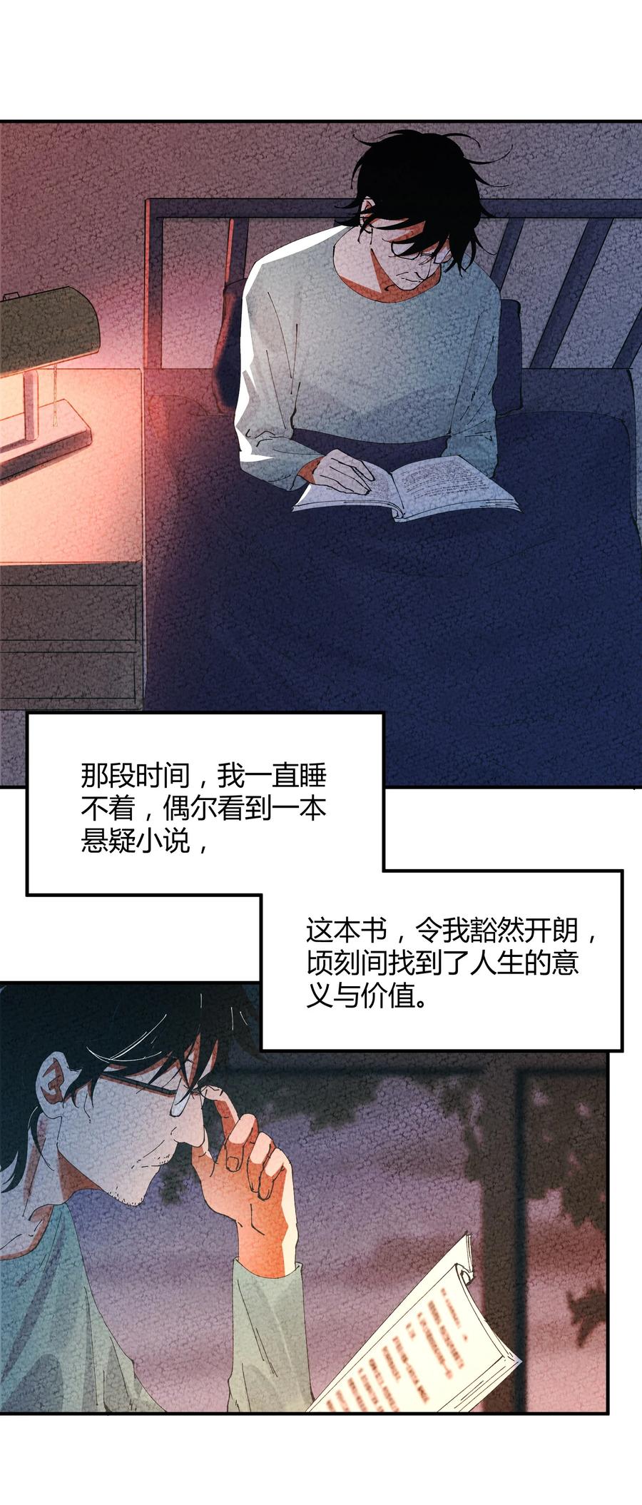 054 猎魔（54）-第61话