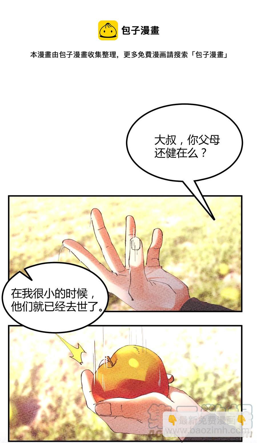 054 猎魔（54）-第61话