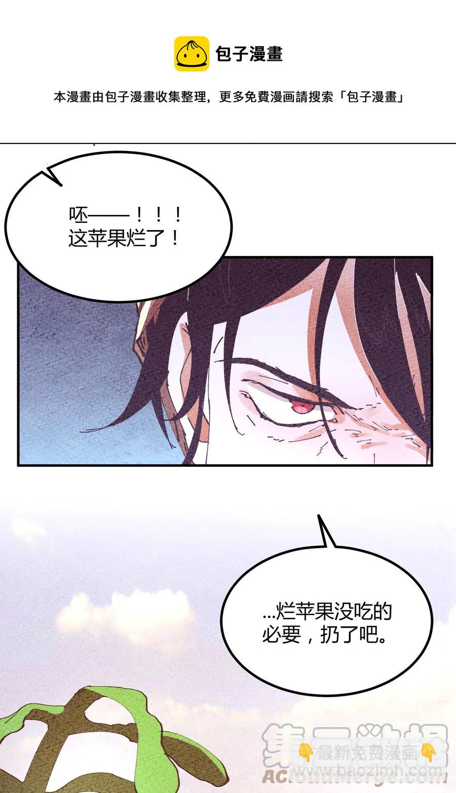 054 猎魔（54）-第61话