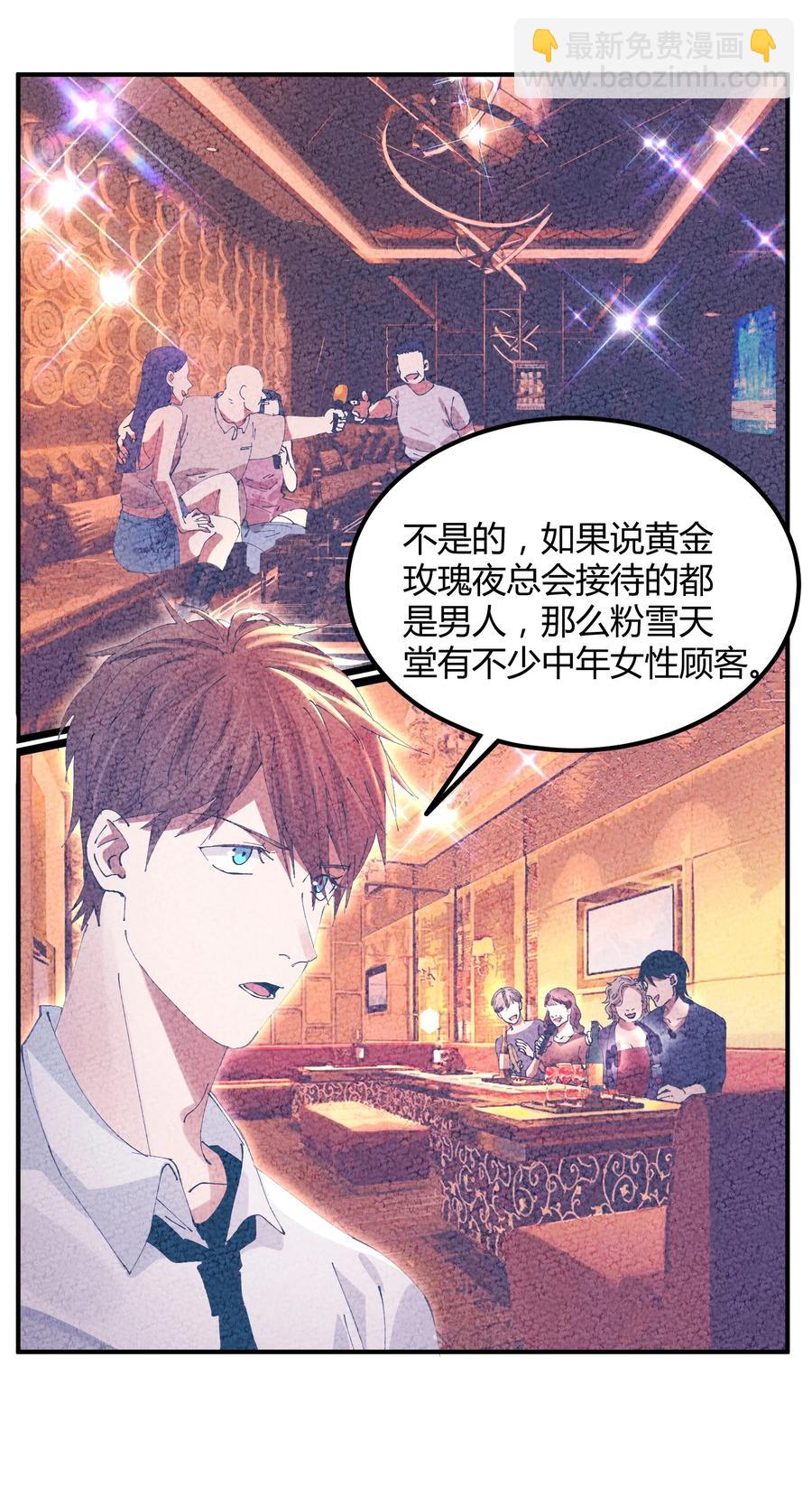 054 猎魔（54）-第61话
