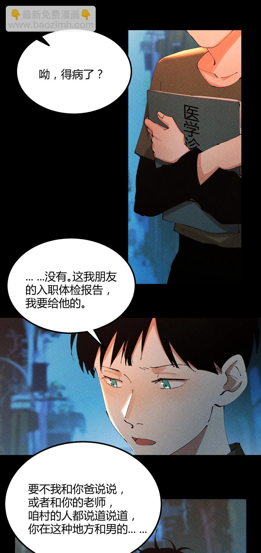 056 猎魔（56）-第63话
