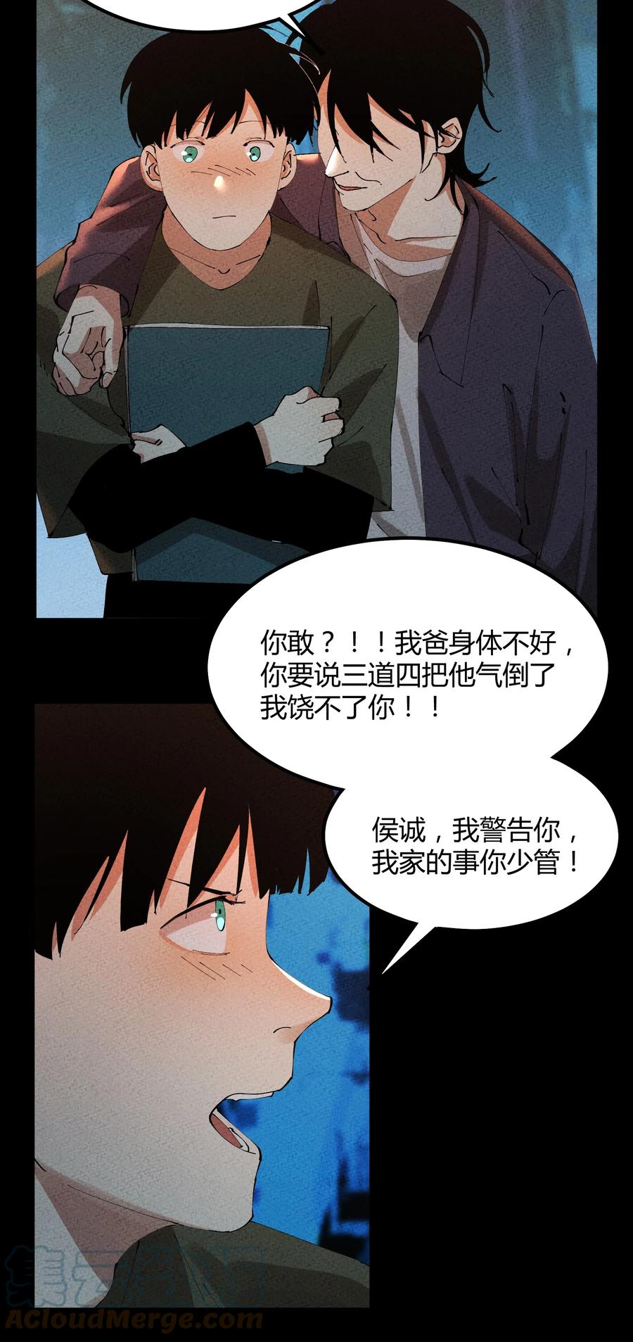 056 猎魔（56）-第63话