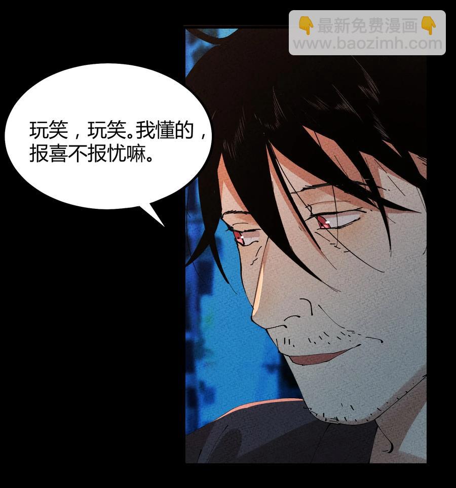 056 猎魔（56）-第63话
