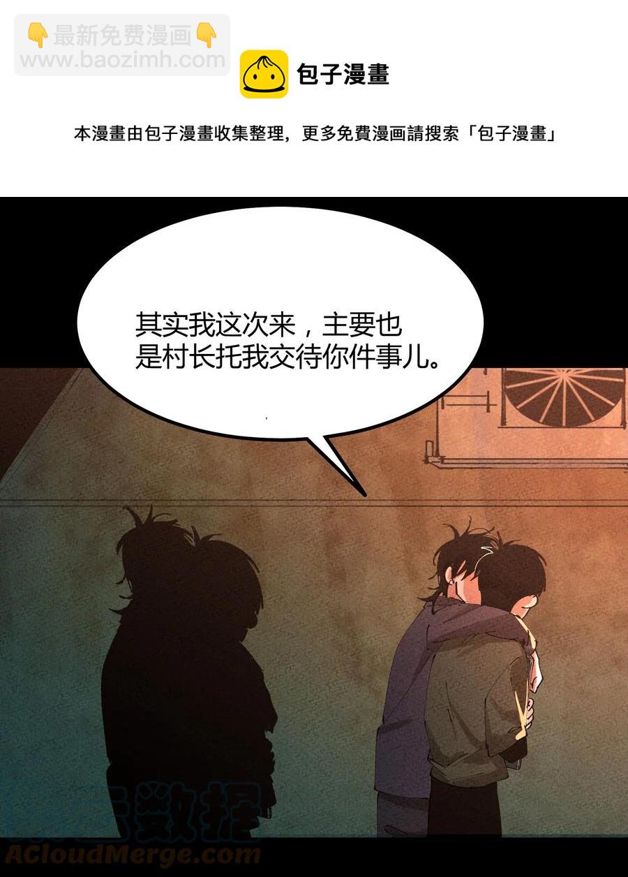 056 猎魔（56）-第63话