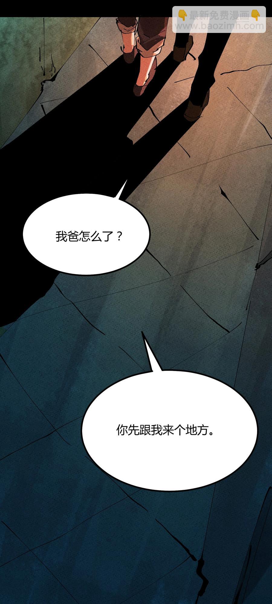 056 猎魔（56）-第63话