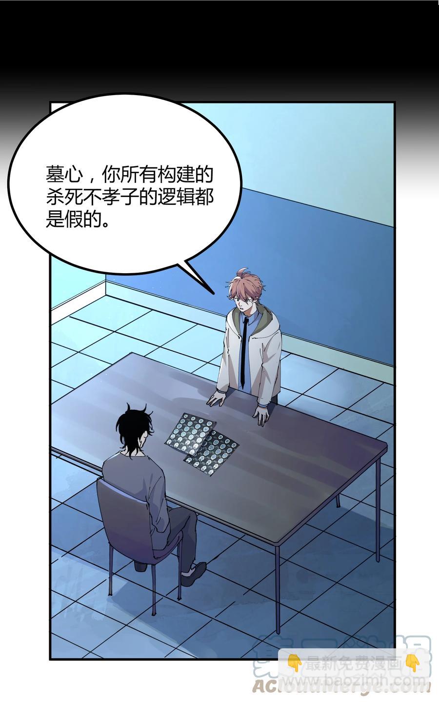 056 猎魔（56）-第63话