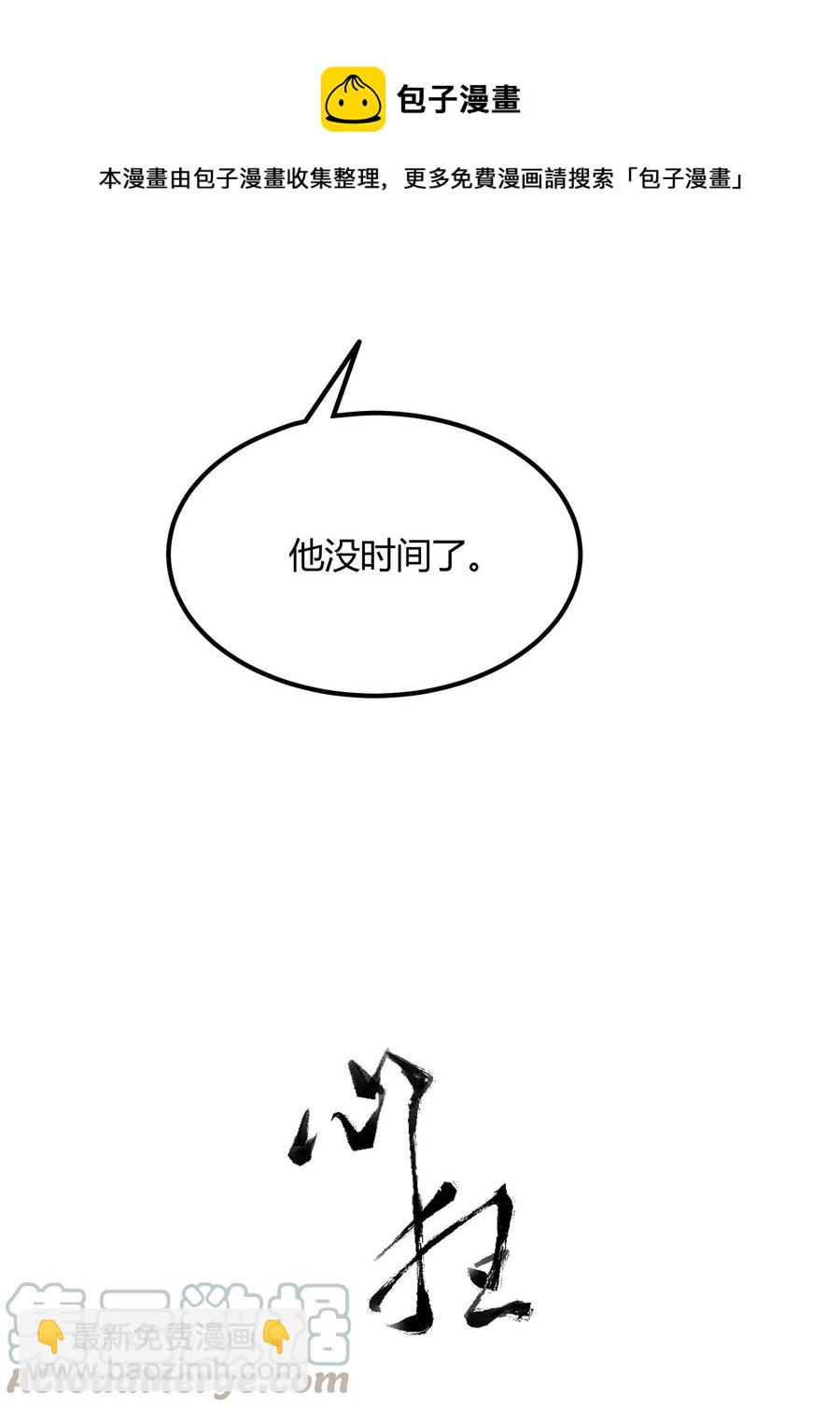 056 猎魔（56）-第63话