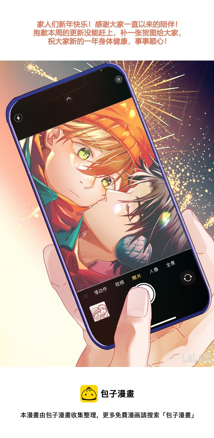 新年 贺图-第65话