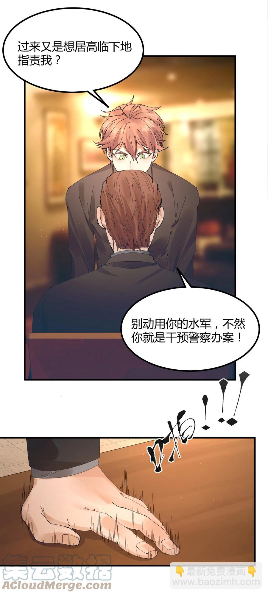 059 猎魔（59）-第67话