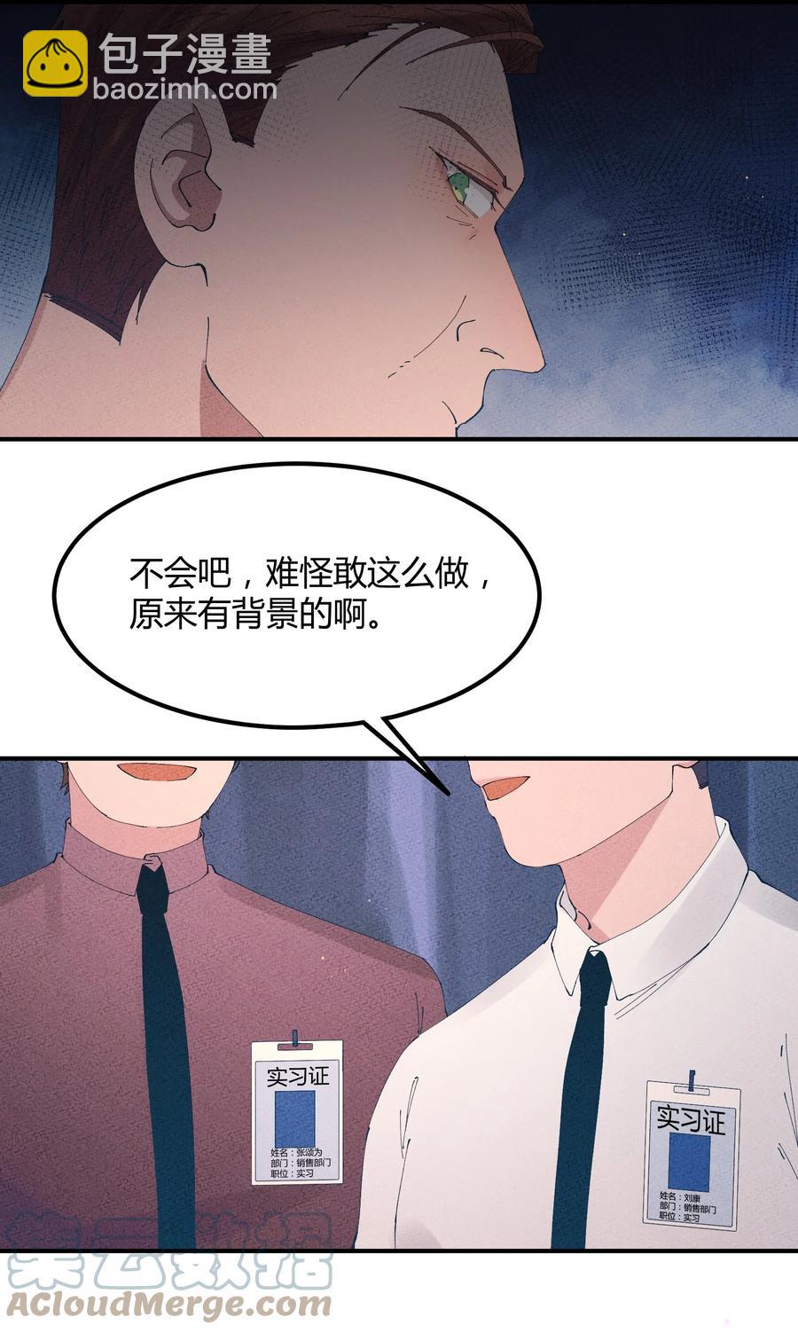 059 猎魔（59）-第67话