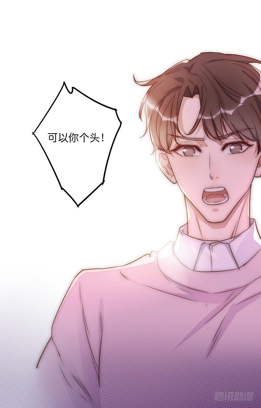010 胡作非为-第11话