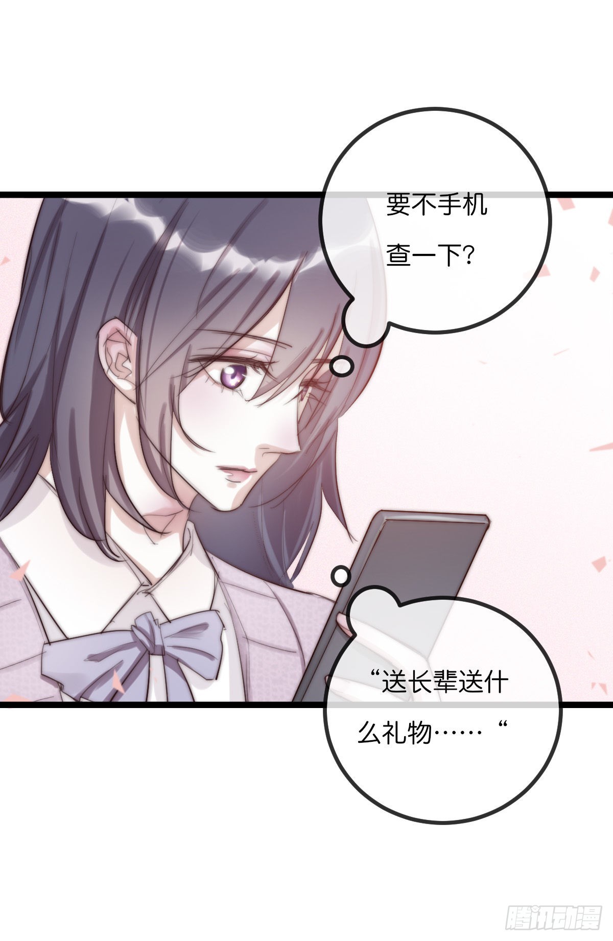 011-1 上 女装大佬-第103话