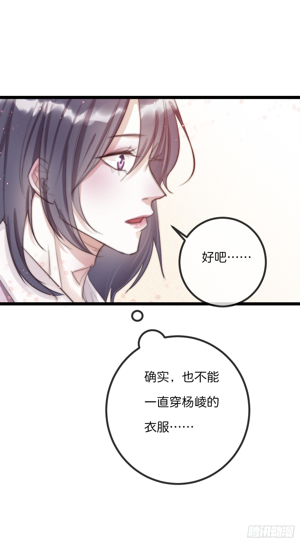 011-1 上 女装大佬-第103话