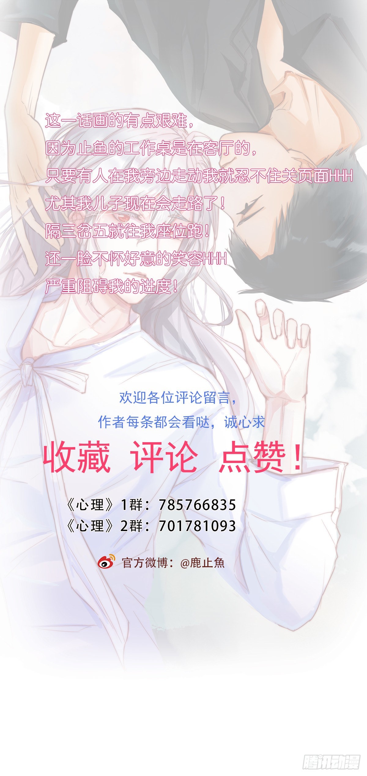 11-2 上 更衣室-第105话