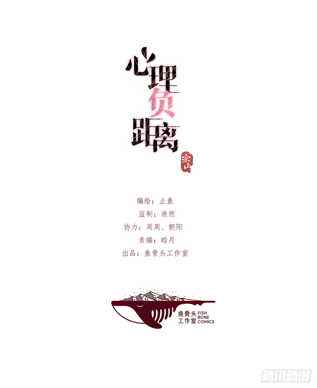 11-3 上 幻像-第107话