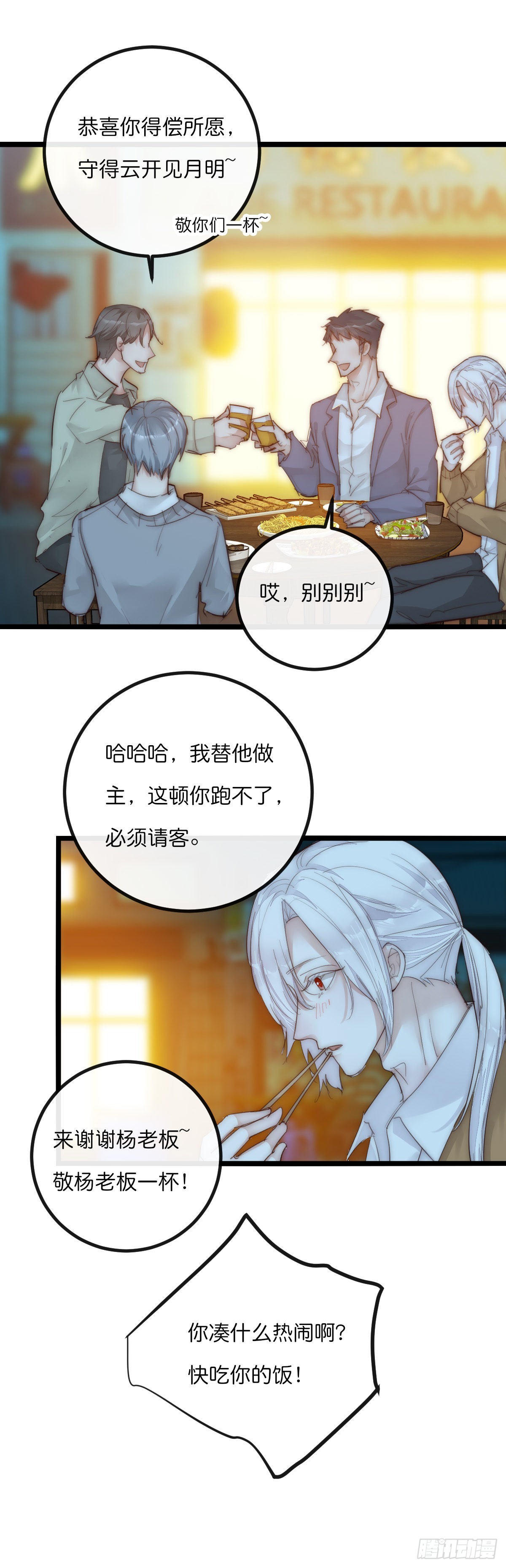 12-1 上 聚会-第109话